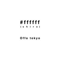 Offo tokyo「shiro」配信ジャケット