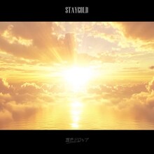 透色ドロップ「StayGold」配信ジャケット