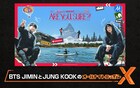BTS・JIMINとJUNG KOOKのオールナイトニッポンX放送決定