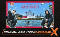 「BTS JIMINとJUNG KOOKのオールナイトニッポンX（クロス）」ビジュアル