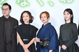 左から鈴木浩介、永作博美、夏木マリ、浜辺美波。