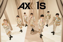 AXXX1S、新体制初シングルは「僕の推し ～僕のタカラモノ～」