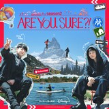 BTSのJIMINとJUNG KOOKが出演する「Are You Sure?!」シーズン2ビジュアル。