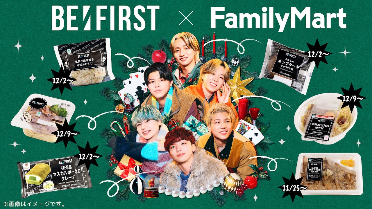 BE:FIRST×ファミリーマートコラボビジュアル