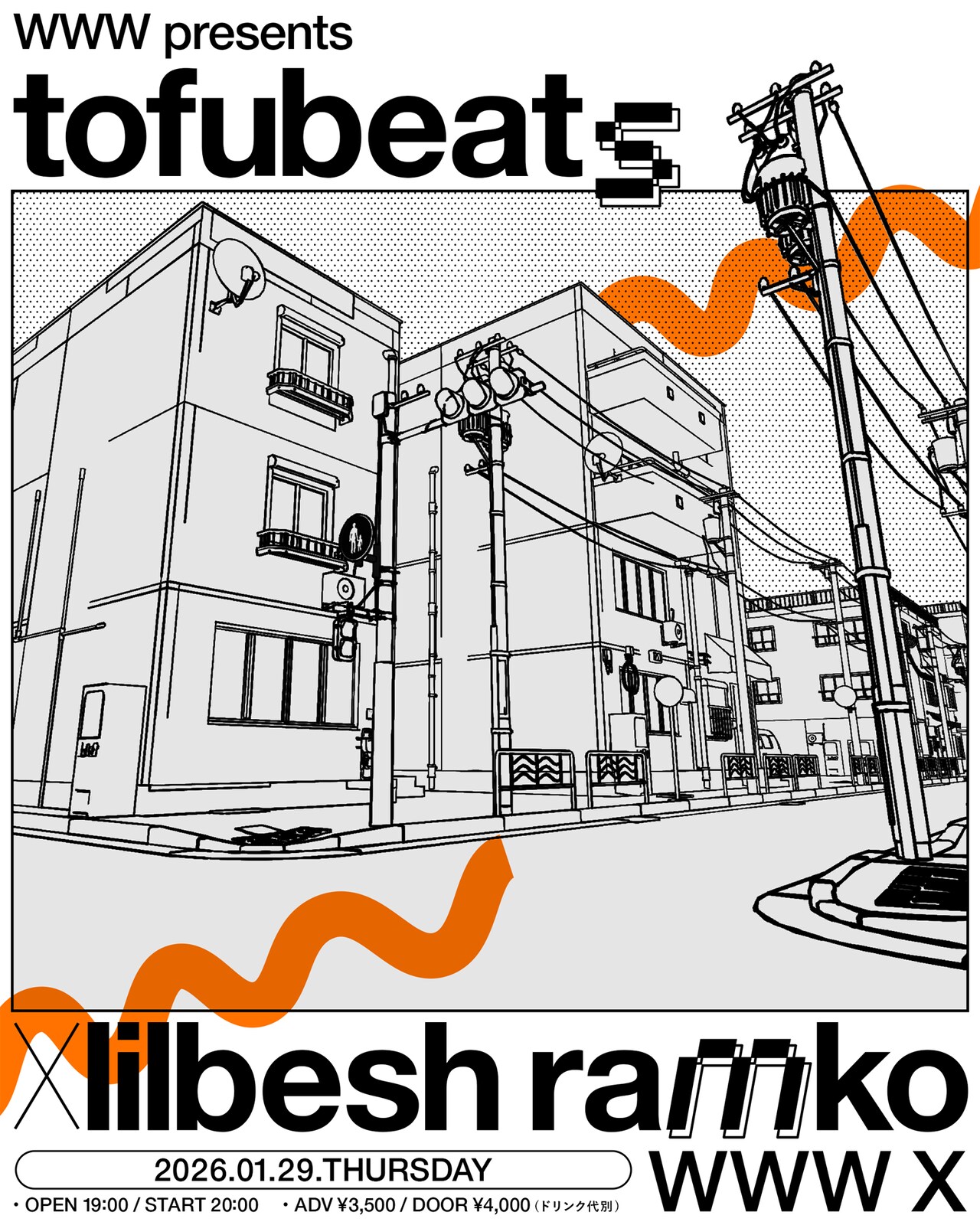 tofubeatsとlilbesh ramko、初のツーマンライブ開催 - 音楽ナタリー