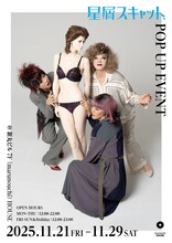 星屑スキャットポップアップイベントのキービジュアル。