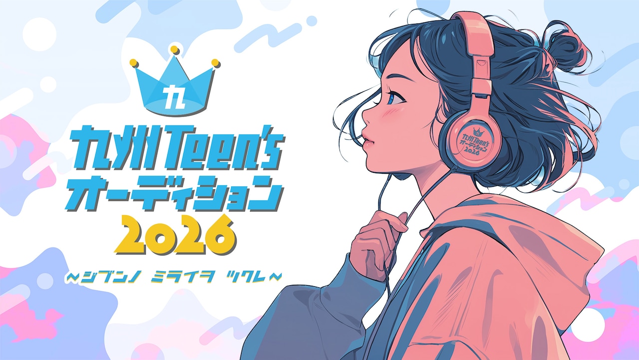 B ZONE×studio fluke、九州エリアでオーディション開催