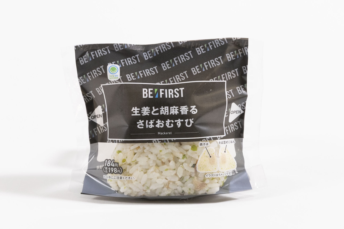 LEO監修「生姜と胡麻香るさばおむすび」