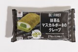 RYUHEI監修「抹茶＆マスカルポーネのクレープ」