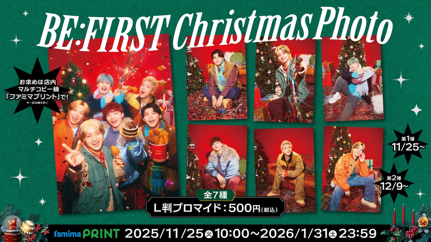 BE:FIRST×ファミリーマートオリジナルブロマイド