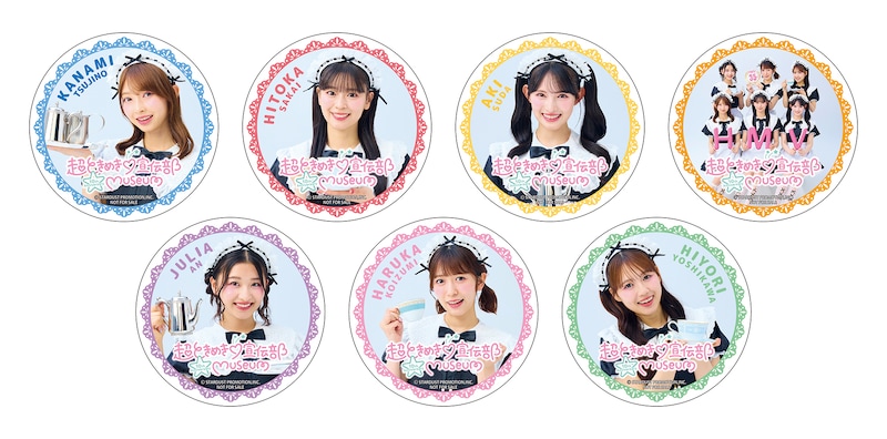 「超ときめき♡宣伝部 10th Anniversary museum」先着入場特典のオリジナルコースター（前期7種）。