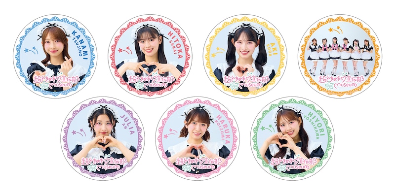 「超ときめき♡宣伝部 10th Anniversary museum」先着入場特典のオリジナルコースター（後期7種）。