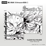 BUMP OF CHICKEN「I」Amazon.co.jpを除く通常盤購入者特典描き下ろしイラストA5クリアファイル