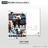BUMP OF CHICKEN「I」Amazon.co.jpを除く通常盤購入者特典ポストカード