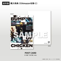 BUMP OF CHICKEN「I」Amazon.co.jpを除く通常盤購入者特典ポストカード