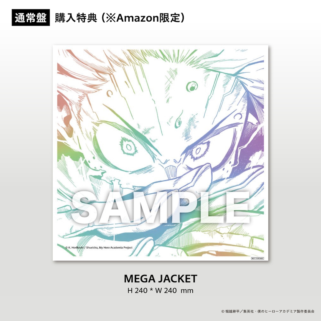 BUMP OF CHICKEN「I」Amazon.co.jp通常盤購入者特典メガジャケ - BUMP