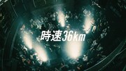時速36km「銀河鉄道の夜明け～動物的な暮らし【Live Video】」サムネイル