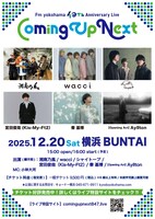 「Fmヨコハマ40th Anniversary Live "Coming Up Next"」フライヤー