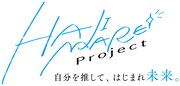 スタダ×BNMLのオーディション番組「HAJIMARE Project」11月28日よりYouTubeで配信