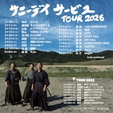 サニーデイ・サービス「SUNNY DAY SERVICE TOUR 2025-2026」ビジュアル