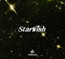 STARGLOW「Star Wish」BMSG MUSIC SHOP限定ボックスデザイン