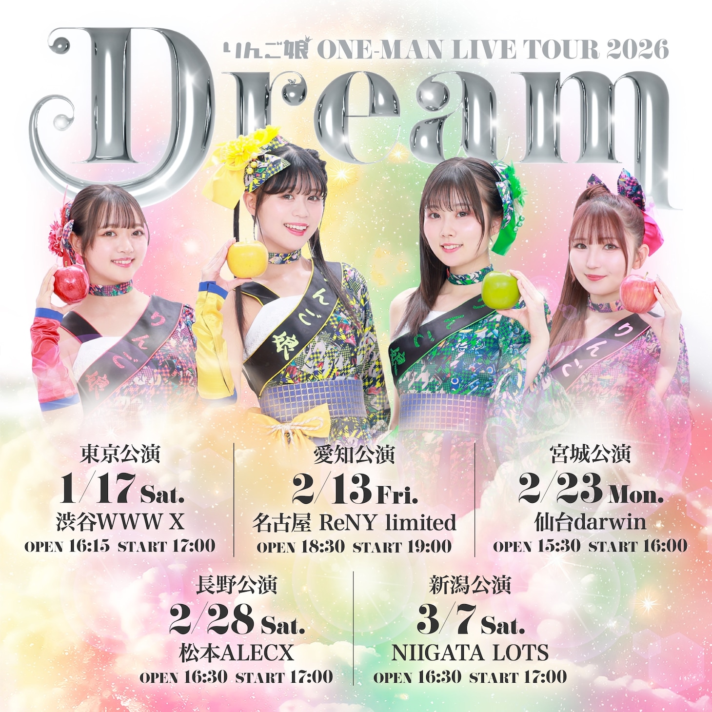 「りんご娘 ONE-MAN LIVE TOUR 2026 "Dream"」ビジュアル