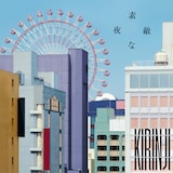 KIRINJI「素敵な夜」配信ジャケット