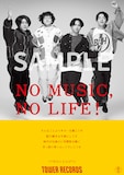 マカロニえんぴつ「NO MUSIC, NO LIFE.」ビジュアル