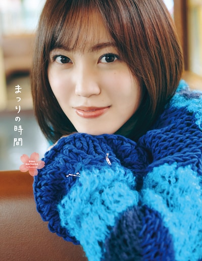松田里奈（櫻坂46）1st写真集「まつりの時間」紀伊國屋書店限定版表紙（撮影：北浦敦子）