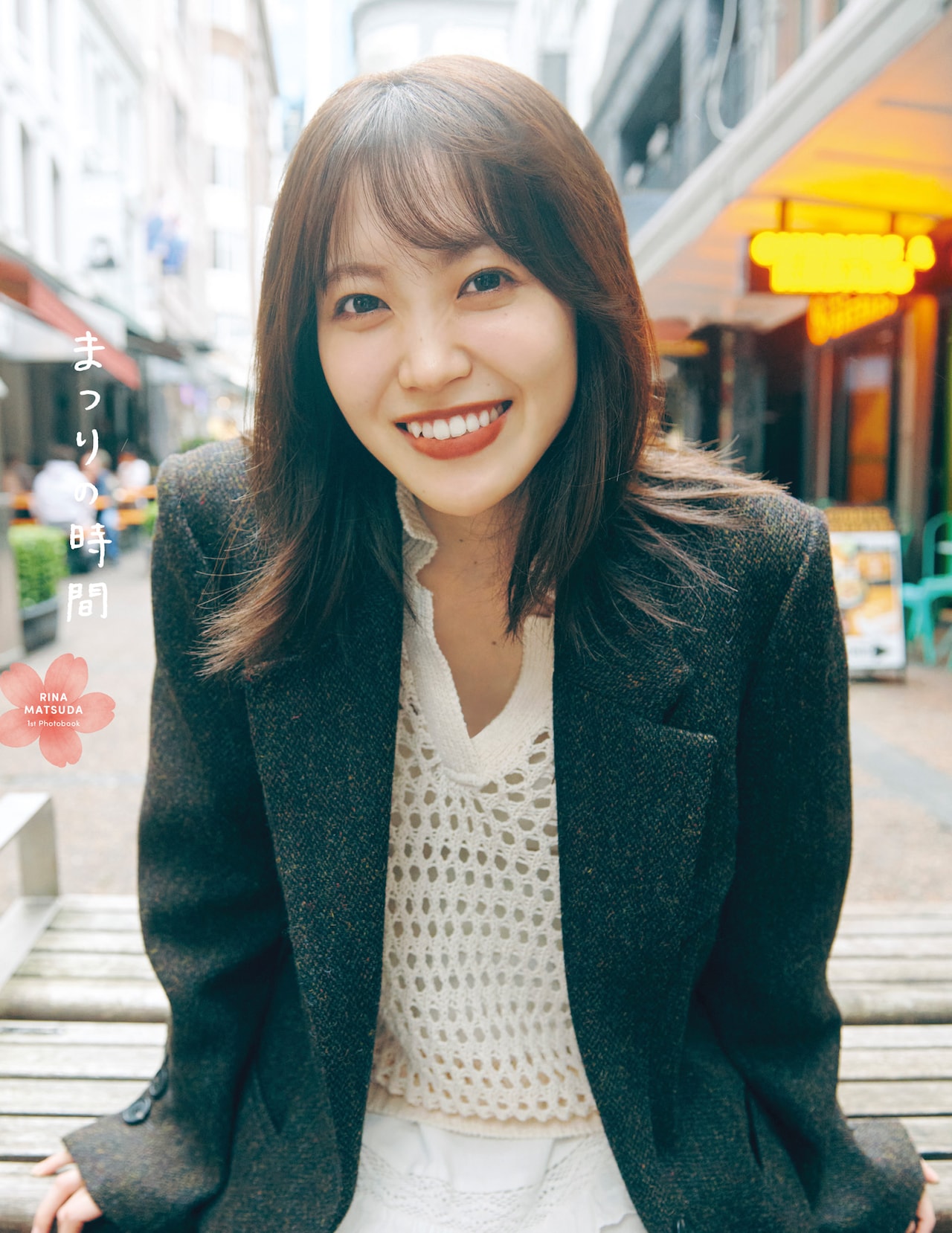 櫻坂46松田里奈が一番しっくり来た1st写真集のタイトルは