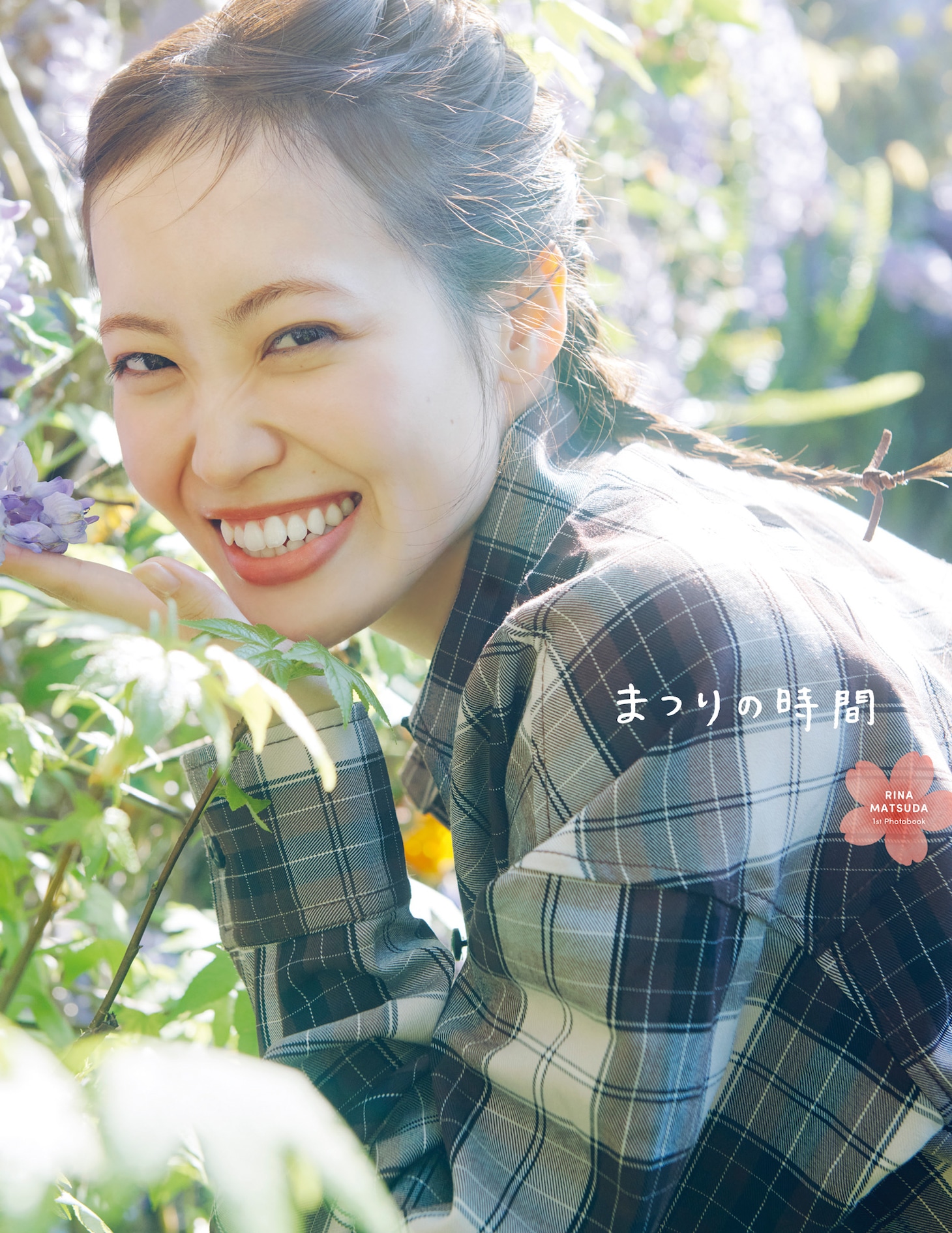 松田里奈（櫻坂46）1st写真集「まつりの時間」Sony Music Shop限定版表紙（撮影：北浦敦子）