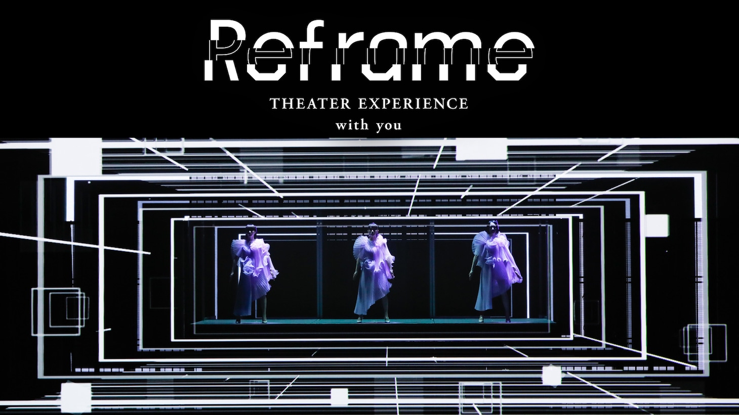 「Reframe THEATER EXPERIENCE with you」ビジュアル