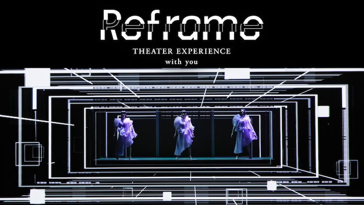 「Reframe THEATER EXPERIENCE with you」ビジュアル