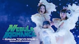 「Perfume ZO/Z5 Anniversary “ネビュラロマンス” Episode TOKYO DOME」ビジュアル