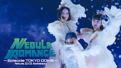 「Perfume ZO/Z5 Anniversary “ネビュラロマンス” Episode TOKYO DOME」ビジュアル