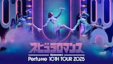 「Perfume 10th Tour ZOZ5 “ネビュラロマンス” Episode 1」ビジュアル