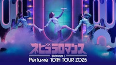 Perfume“コールドスリープ”前ラストの東京ドーム公演＆アリーナツアーを2夜連続配信