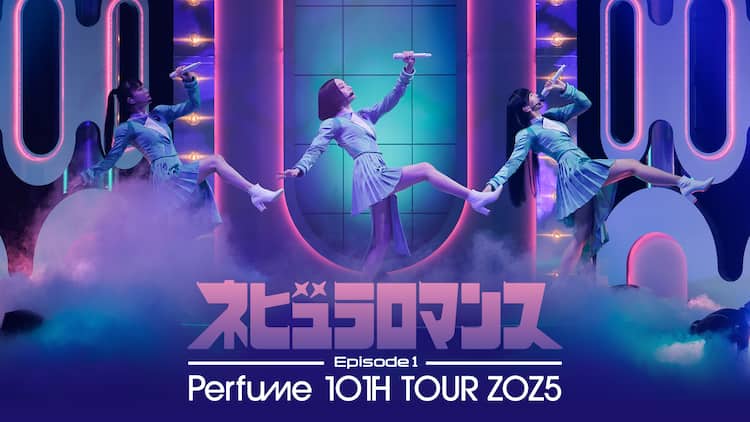 Perfume“コールドスリープ”前ラストの東京ドーム公演＆アリーナツアー 