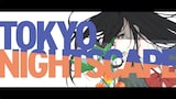 ぷにぷに電機×ボード・ベル「Tokyo Nightscape feat. 水槽」ミュージックビデオのサムネイル。