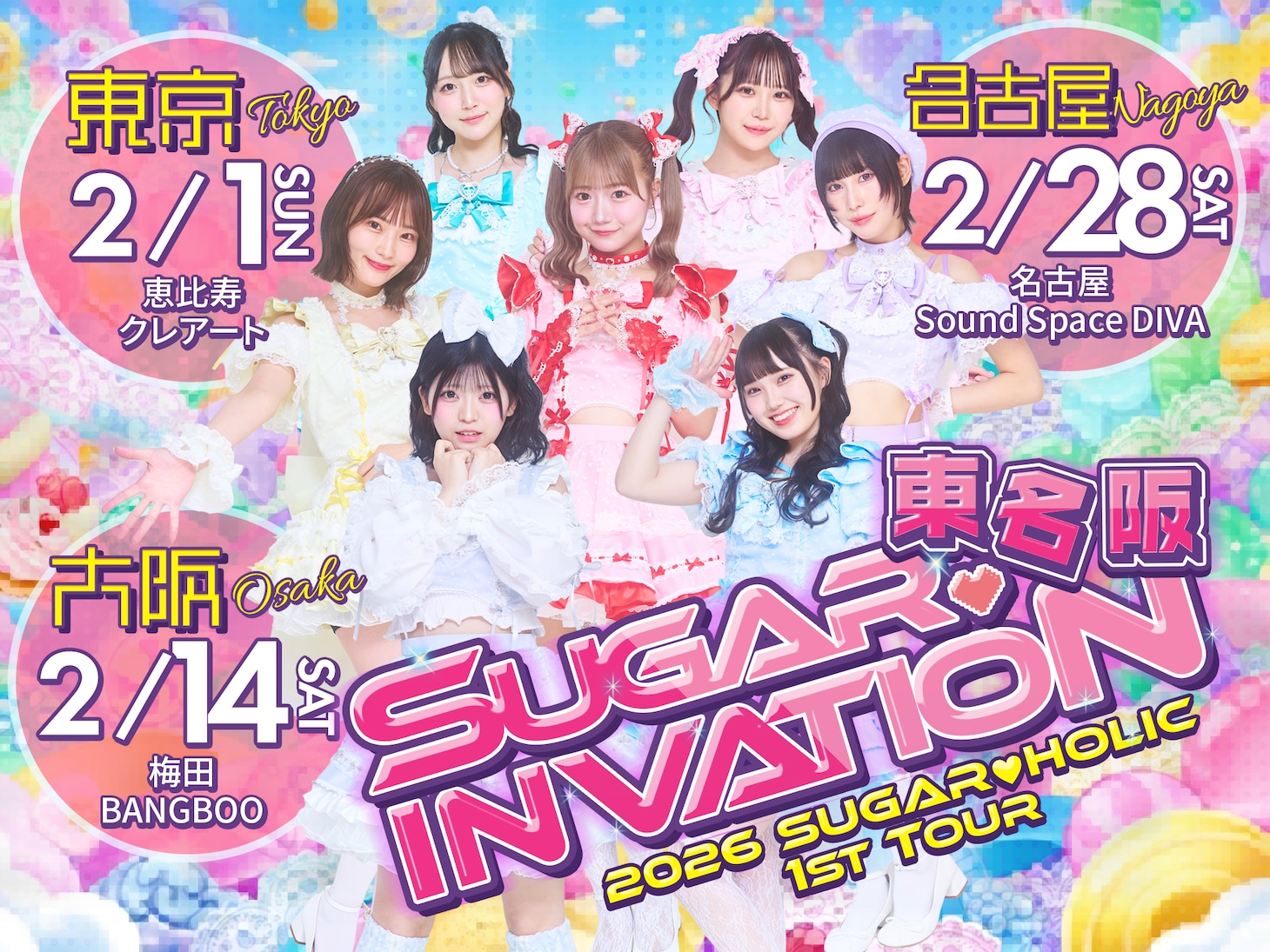 「Sugar♡Holic 1st Tour『SUGAR INVASION 東名阪』」告知画像