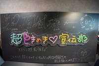 超ときめき♡宣伝部のイルミネーションパネル。