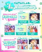 「KAWAII LAB. 4th Anniversary Special LIVE ～KAWAII LAB. SESSION vol.19～」告知ビジュアル