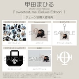 甲田まひる「sweetest, me（Deluxe Edition）」店舗別特典