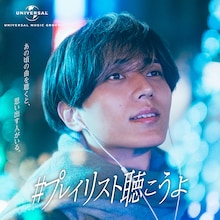 永瀬廉と原菜乃華が初共演、RADWIMPS楽曲流れるユニバーサルミュージック新テレビCMで