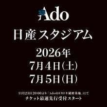 Adoの神奈川・日産スタジアムライブの告知画像。