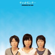 チャットモンチーのデビューミニアルバム「chatmonchy has come」アナログジャケット。