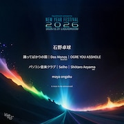 LIQUIDROOM年越しイベントにオウガ、パ音、Seiho、Shōtaro Aoyama、maya ongaku