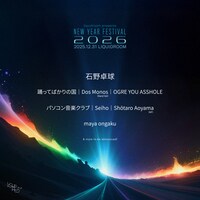 「liquidroom presents NEW YEAR FESTIVAL 2026」出演アーティスト