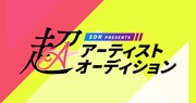 「超アーティストオーディション」ロゴ