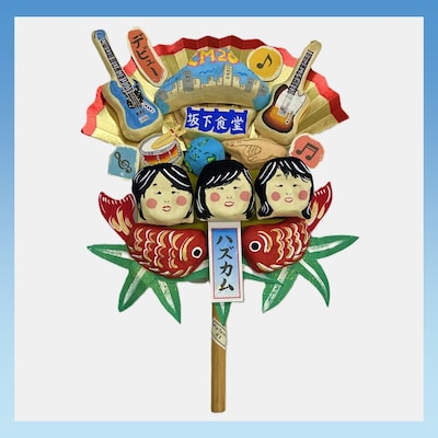 チャットモンチー「chatmonchy has come」の「20周年記念 オリジナル張子」。